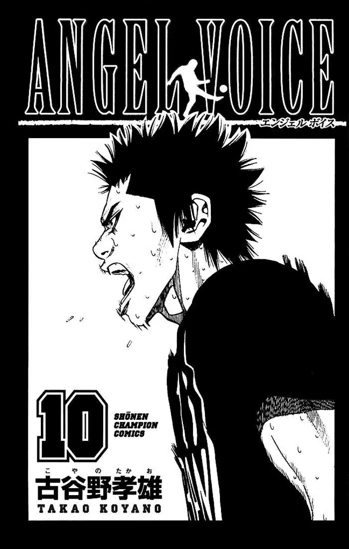 Angel Voice Chapter 79 2